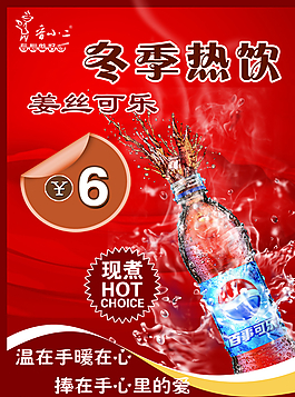 晉小二 冬季熱飲圖片