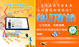 廣告