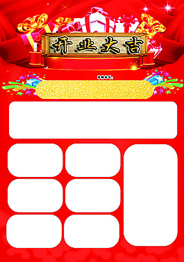開業單頁