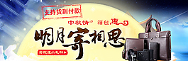 箱包海報