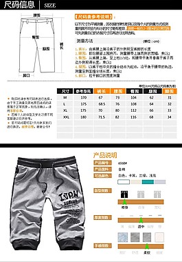 男裤子详情页