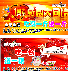周年慶活動圖片