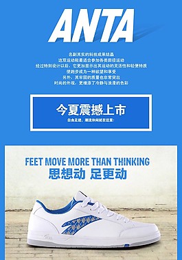 商务皮鞋详情页