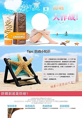 化妝品詳情頁(yè)