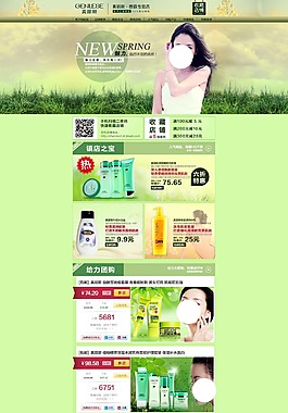 化妝品店鋪裝修