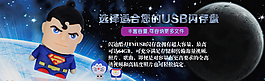 2015u盤海報