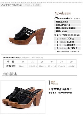 高跟鞋详情页