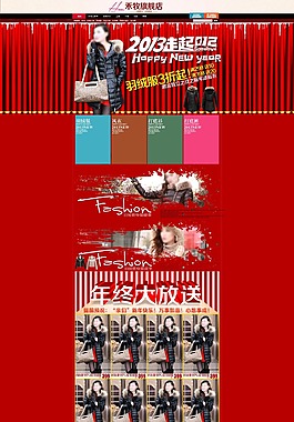 女裝店鋪裝修