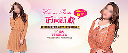 女裝全屏海報(bào)