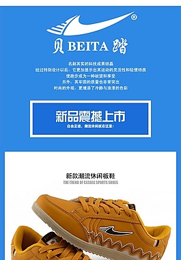 男鞋詳情頁