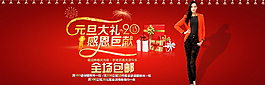 淘寶首頁海報圖片