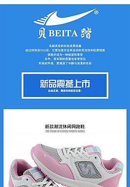男鞋詳情頁