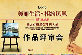 宣传展板图片