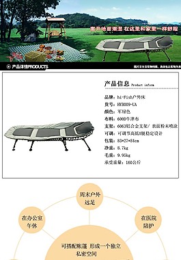 休閑床詳情頁