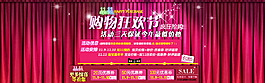 雙11淘寶女裝促銷店鋪海報(bào)購物狂歡節(jié)廣告