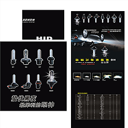汽车HID包装盒图片