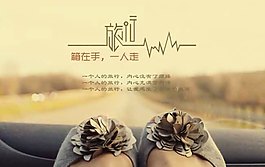 旅行