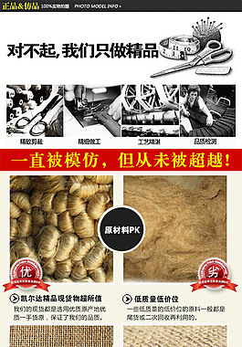 家居家紡對比圖