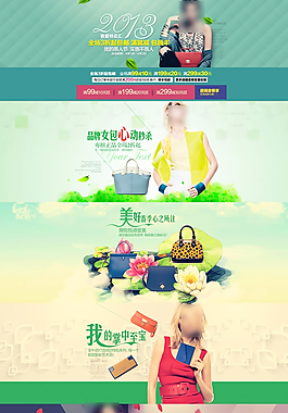 淘寶女包店海報(bào)psd設(shè)計(jì)源文件圖片