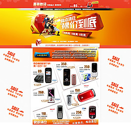 家用電器店鋪裝修