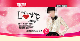 甜美女裝促銷海報(bào)
