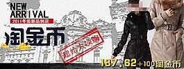 冬季女裝活動(dòng)促銷海報(bào)