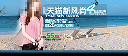 天貓女裝促銷海報