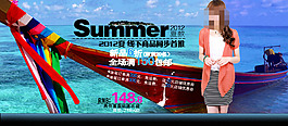女裝海報