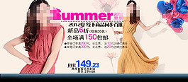 女款連衣裙促銷海報
