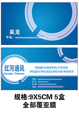科技公司名片