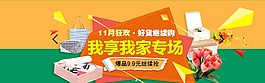 扁平化居家海報(bào)設(shè)計(jì)psd模版