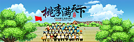 教師節(jié)天貓輪播