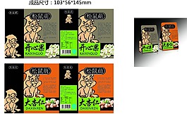 休閑零食包裝展開圖   效果圖 原件AI