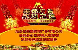 廣告公司門頭廣告