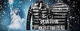 淘寶冬季男裝海報(bào)