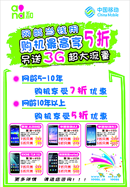 移動手寫海報