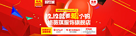 店鋪頁頭