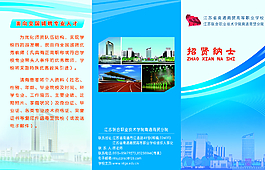招聘信息畫冊正三折頁圖片