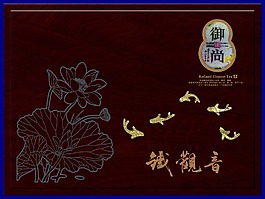 鐵觀音禮盒盒面