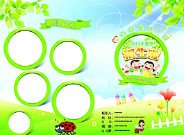 幼兒園招生折頁圖片