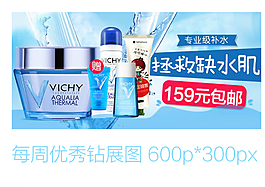 淘寶淡色化妝品鉆展圖圖片