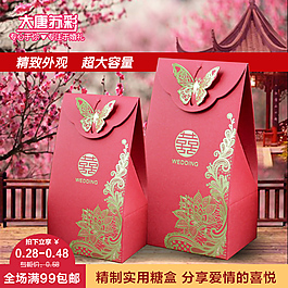 喜糖盒主圖