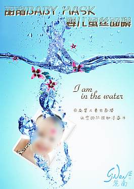 化妝品海報