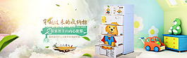 淘寶收納柜海報