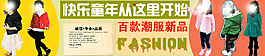 淘寶 海報(bào) 服裝 童裝 PSD