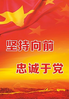 黨史海報