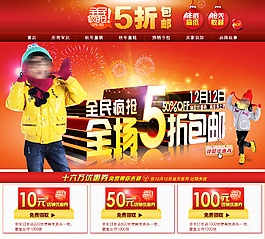 淘寶 海報 服裝 童裝 PSD