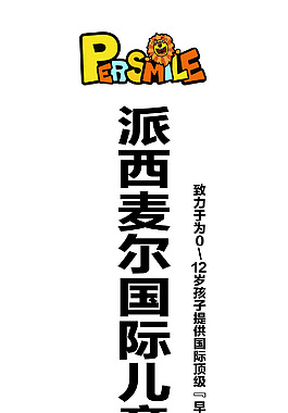 派西麥爾門(mén)前刀旗