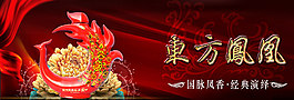 淘寶海報西鳳酒海報設(shè)計