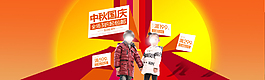 淘寶 海報(bào) 服裝 童裝 PSD